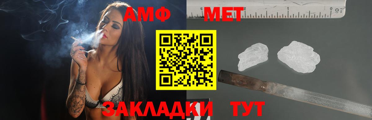 АМФ  Амфетамин Premium  Вход с VPN  Павлово 