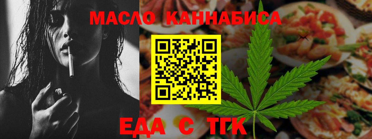 Печенье с ТГК конопля  Вход с VPN  Павлово 