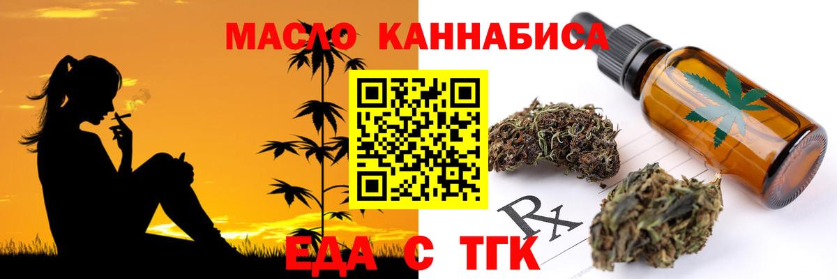 Cannafood марихуана Павлово