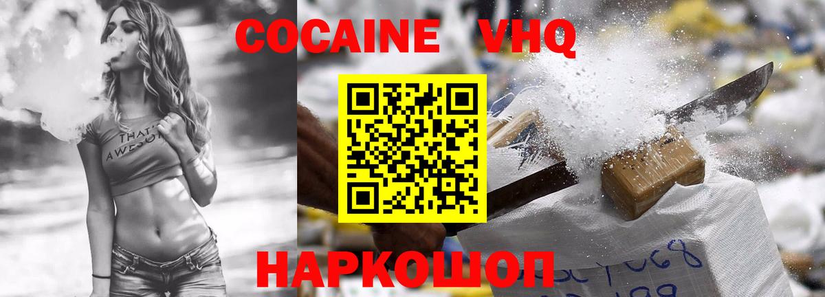 Cocaine  Вход с VPN  Павлово  COCAIN Боливия  КОКАИН 98% 