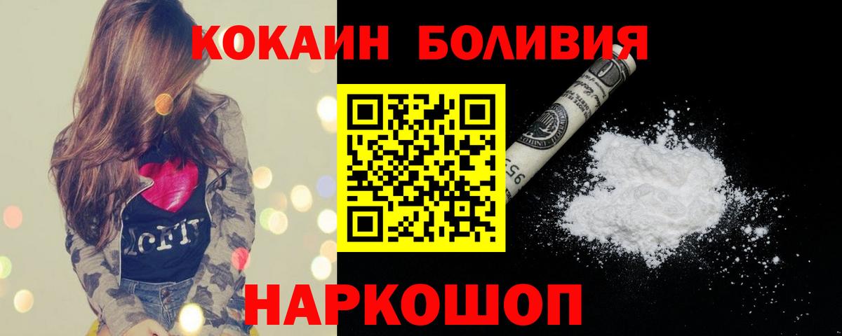 Кокаин FishScale Павлово