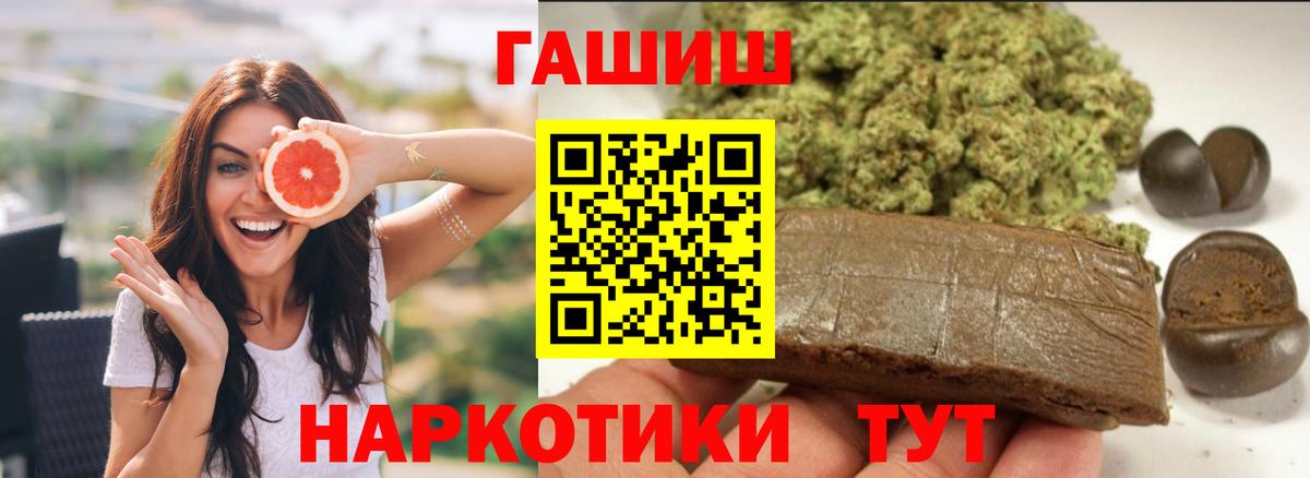 ГАШИШ 40% ТГК Павлово