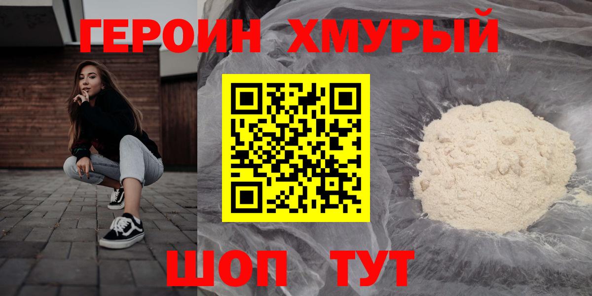 Героин Афган  Вход с VPN  Павлово 