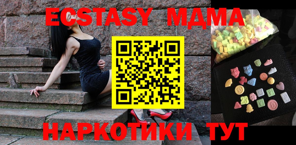 MDMA молли  MDMA  Павлово  МДМА VHQ  Вход с VPN 