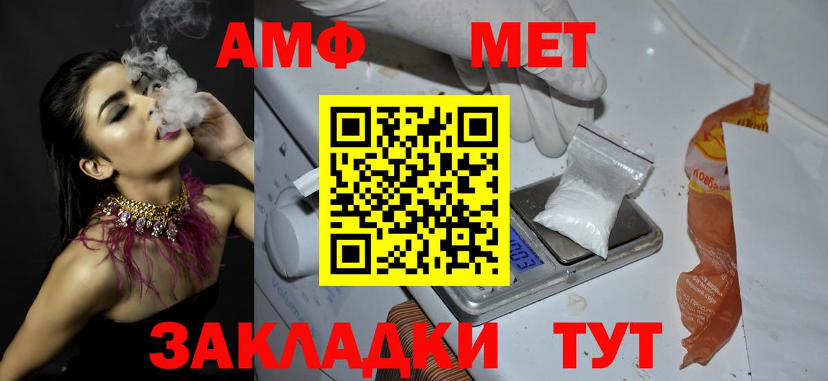 Первитин мет  Вход с VPN  Первитин мет  Павлово 