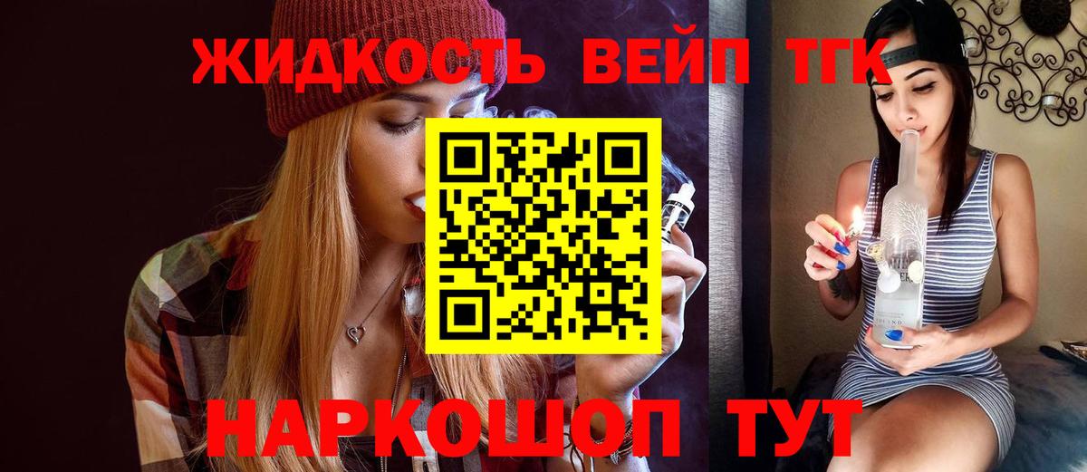 Павлово  Дистиллят ТГК вейп с тгк  Вход с VPN 