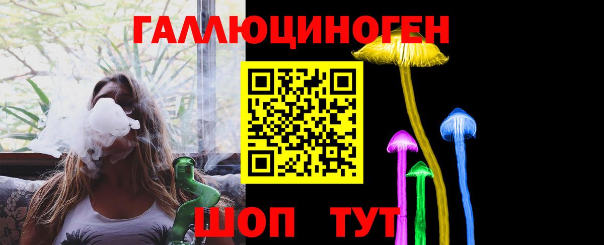 Галлюциногенные грибы ЛСД Павлово